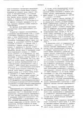 Устройство для многоуровневой кодоимпульсной модуляции (патент 559416)