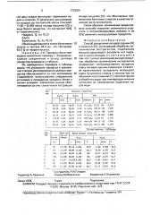 Способ разведения оксидов сурьмы /iii/ и мышьяка /iii/ (патент 1723039)