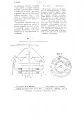Планетарная передача для вращения в противоположные стороны соосных воздушных винтов (патент 63576)