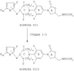 Производные оксазолидинона (патент 2292345)