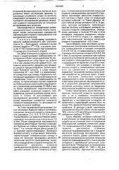 Способ оценки выбросоопасности зон угольных пластов (патент 1804566)