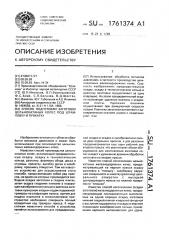 Способ подготовки заготовок цельнокатаных колес под штамповку и прокатку (патент 1761374)