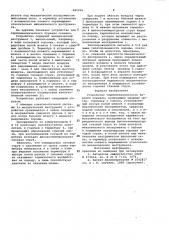 Устройство для термомеханического бурения скважин (патент 985236)