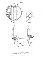 Устройство для крепления тоннеля монолитным бетоном (патент 1002591)