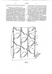 Гравитационный пневматический сепаратор (патент 1713683)
