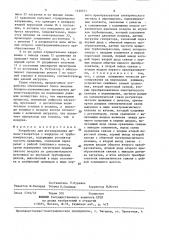 Устройство для регулирования дизель-генератора (патент 1430571)
