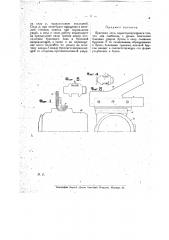 Буксовая лапа (патент 17323)