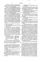 Способ разработки нефтяного месторождения (патент 2001251)
