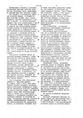 Рулонная ротационная офсетная печатная машина для двухсторонней печати (патент 1172748)