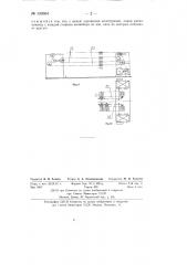 Многолинейный конвейер для пошивочных цехов обувных фабрик (патент 139604)