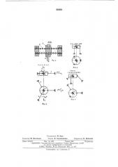 Стенд для испытания топливного насоса (патент 553351)