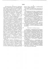 Регулятор с пропорционально-интегральным воздействием (патент 186548)