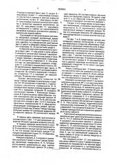 Ножевой контактный зажим (патент 1838853)