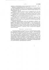 Полупроводниковый логический блок (патент 123593)