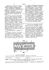 Устройство для измерения перемещения (патент 1518665)