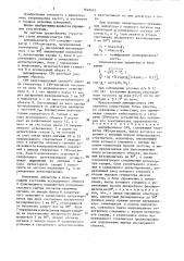 Амплифазометр свч (патент 1640657)