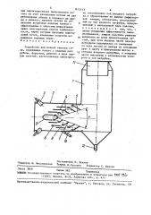 Устройство для мокрой очистки газа (патент 1613143)