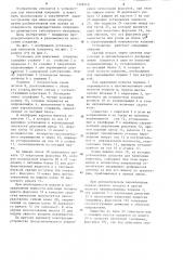 Установка для нанесения покрытий (патент 1209310)