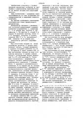 Демодулятор сигналов с минимальной частотной манипуляцией (патент 1354436)