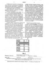 Лазер с перестраиваемым спектром генерации (патент 1636907)