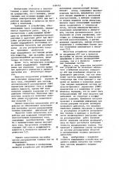 Устройство для нагружения автономных электростанций промышленной сетью (патент 1129712)