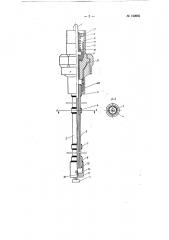 Короткозамкнутый коаксиальный датчик к уровнемерам (патент 152085)