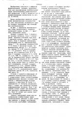 Элемент однородной среды (патент 1291957)