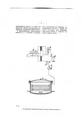 Способ сушки электрических кабелей с бумажной или иной изоляцией (патент 6250)