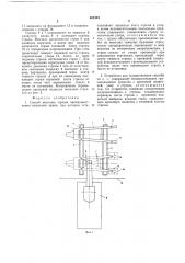 Способ монтажа стрелы и устройство для его осуществления (патент 682443)