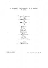Устройство для стабилизации напряжения (патент 43056)