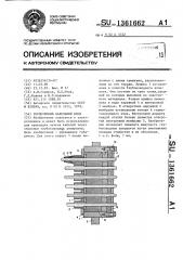 Герметичный кабельный ввод (патент 1361662)