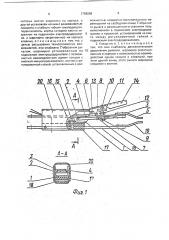 Клещи для контактной точечной сварки (патент 1798088)