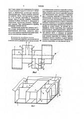 Заготовка для коробки (патент 1830362)
