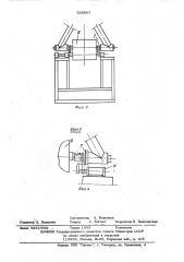 Установка для изготовления керамических форм (патент 529887)
