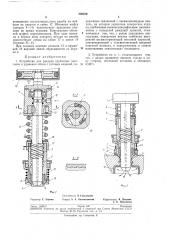 Устройство для раздува трубчатых заготовок и удаления облоя с готовых изделий (патент 250430)