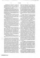 Скважинный штанговый насос (патент 1751402)