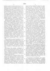 Патент ссср  268015 (патент 268015)