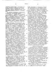 Устройство для управления клапаном прямого действия (патент 608031)