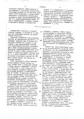 Стенд для испытания шатунов на циклическую прочность (патент 1700416)