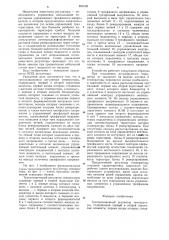 Трехпозиционный регулятор темпера-туры (патент 809108)