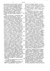 Устройство для спектральногоанализа (патент 813286)