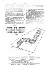 Стыковое соединение слоистых панелей ограждающих конструкций (патент 1176040)