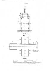 Оборачиватель стеблей льна (патент 1468457)