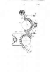 Машина для непрерывного уплотнения войлочного полуфабриката (патент 99774)