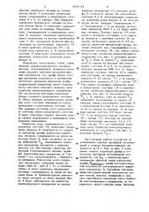 Адаптивный измеритель дрейфа цифровых вольтметров (патент 649134)