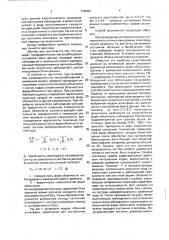 Способ составления краткосрочного прогноза оптической погоды (патент 1795401)