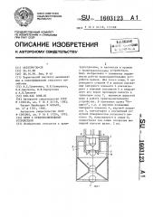 Кран с предохранительным устройством (патент 1603123)