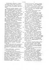 Механическая трансмиссия (патент 1173104)