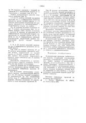 Отделительный механизм гребнечесальной машины (патент 878810)