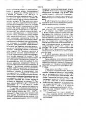 Способ нитроцементации стальных изделий (патент 1680798)